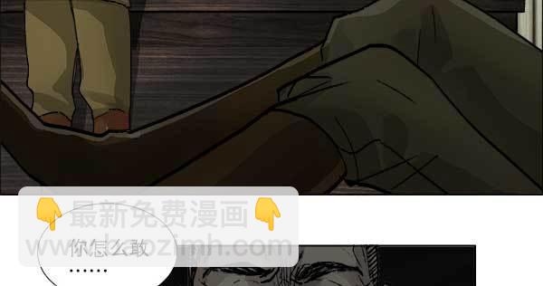 東鄰西廂 - 第一百零五話 以牙還牙(2/3) - 6