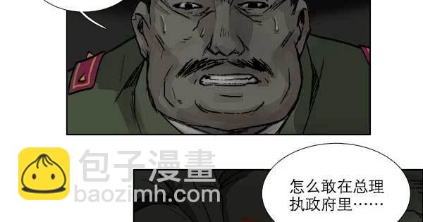 東鄰西廂 - 第一百零五話 以牙還牙(3/3) - 5