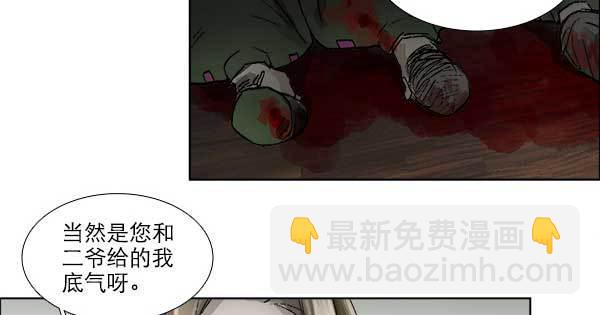 東鄰西廂 - 第一百零五話 以牙還牙(3/3) - 1