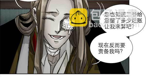 東鄰西廂 - 第一百零五話 以牙還牙(3/3) - 2