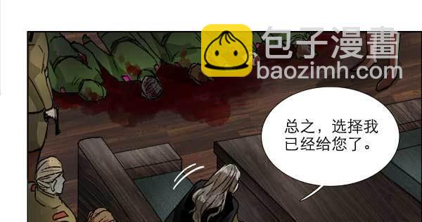 東鄰西廂 - 第一百零五話 以牙還牙(3/3) - 3