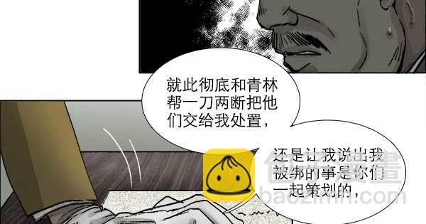 東鄰西廂 - 第一百零五話 以牙還牙(3/3) - 5