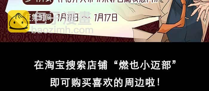 東鄰西廂 - 第一百零五話 以牙還牙(3/3) - 2