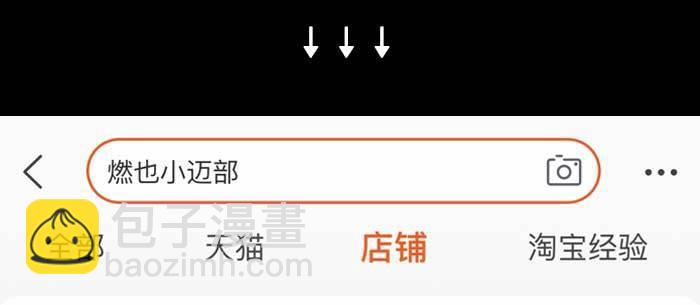 東鄰西廂 - 第一百零五話 以牙還牙(3/3) - 3
