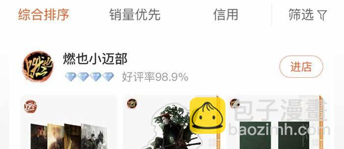 東鄰西廂 - 第一百零五話 以牙還牙(3/3) - 4