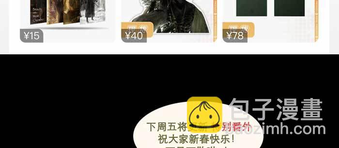 東鄰西廂 - 第一百零五話 以牙還牙(3/3) - 5