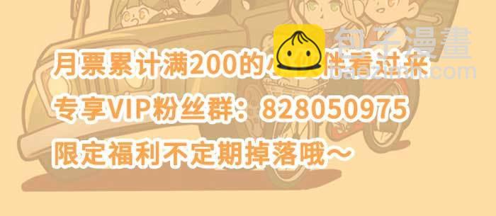 東鄰西廂 - 第一百零五話 以牙還牙(3/3) - 5