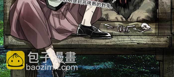 東鄰西廂 - 第一百零五話 以牙還牙(1/3) - 6