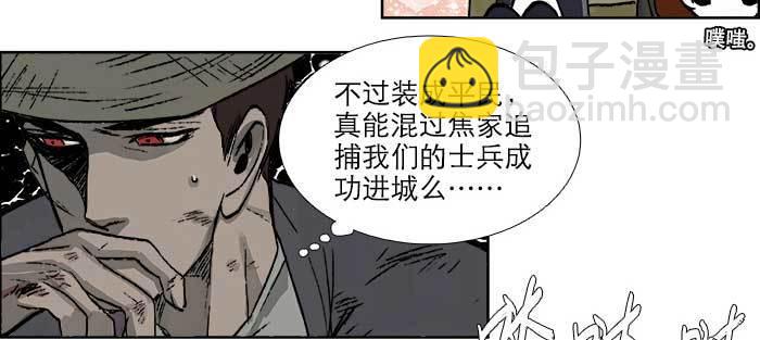 東鄰西廂 - 第一百零五話 以牙還牙(1/3) - 3