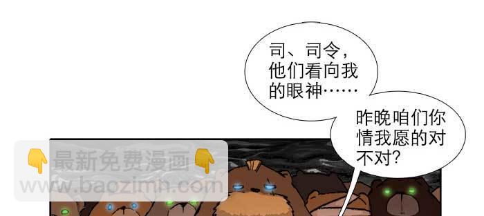 東鄰西廂 - 第一百零五話 以牙還牙(1/3) - 3