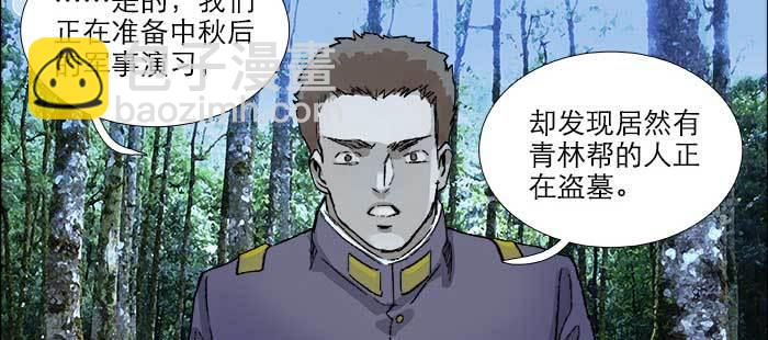 東鄰西廂 - 第一百零五話 以牙還牙(1/3) - 7