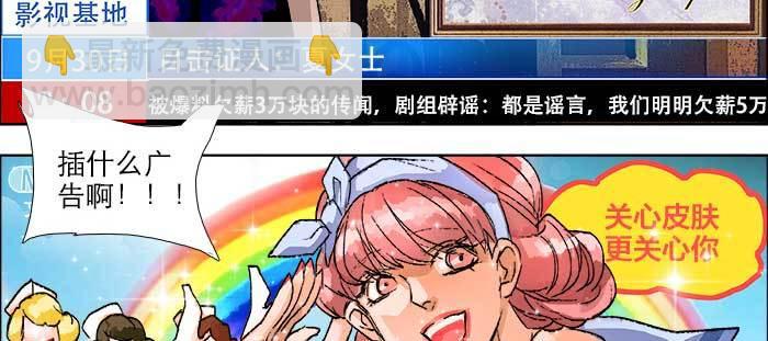 東鄰西廂 - 第一百零五話 以牙還牙(1/3) - 7