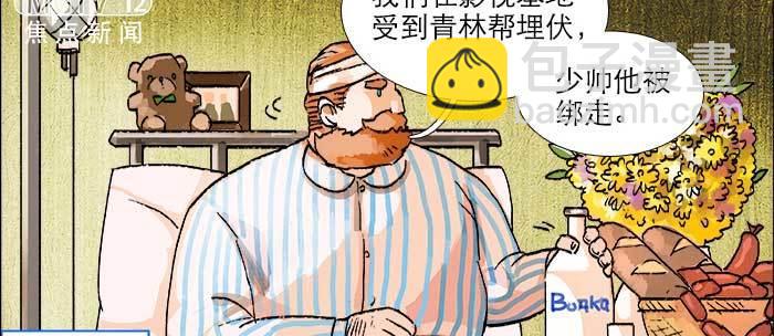 東鄰西廂 - 第一百零五話 以牙還牙(2/3) - 8