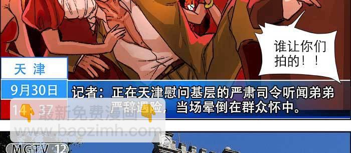 東鄰西廂 - 第一百零五話 以牙還牙(2/3) - 6