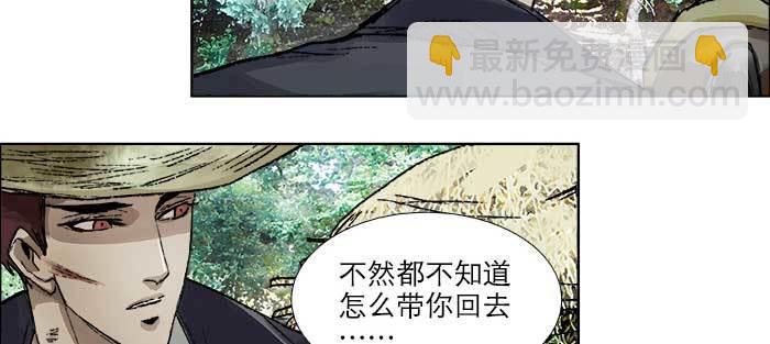 東鄰西廂 - 第一百零五話 以牙還牙(1/3) - 7