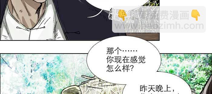 東鄰西廂 - 第一百零五話 以牙還牙(1/3) - 8