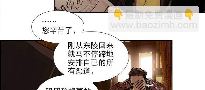 東鄰西廂 - 第一百零五話 以牙還牙(2/3) - 3