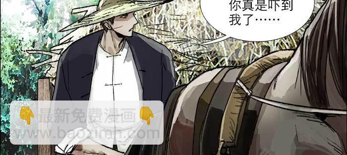 東鄰西廂 - 第一百零五話 以牙還牙(1/3) - 1