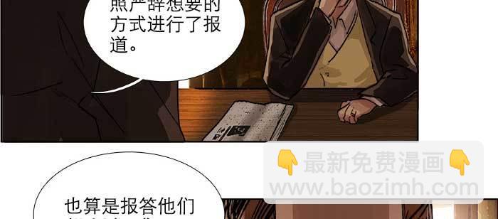 東鄰西廂 - 第一百零五話 以牙還牙(2/3) - 4