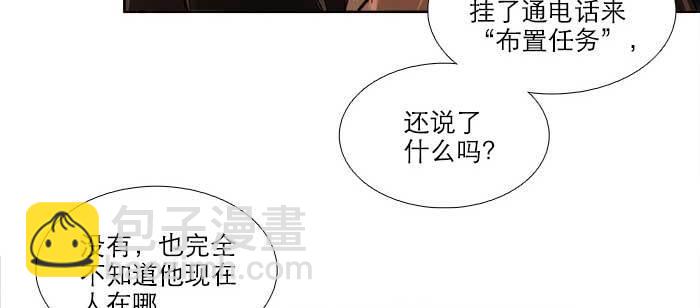 東鄰西廂 - 第一百零五話 以牙還牙(2/3) - 6