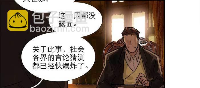 東鄰西廂 - 第一百零五話 以牙還牙(2/3) - 7