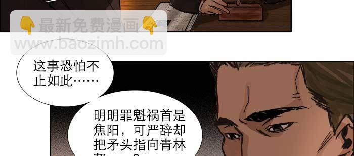 東鄰西廂 - 第一百零五話 以牙還牙(2/3) - 8