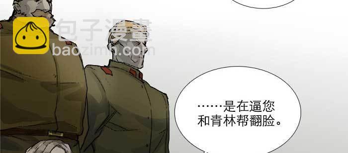 東鄰西廂 - 第一百零五話 以牙還牙(2/3) - 2