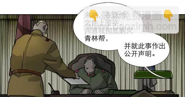 東鄰西廂 - 第一百零五話 以牙還牙(2/3) - 5