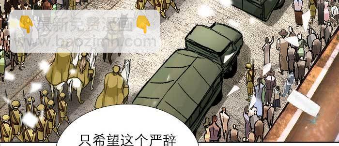 東鄰西廂 - 第一百零六話 有備無患(1/3) - 3