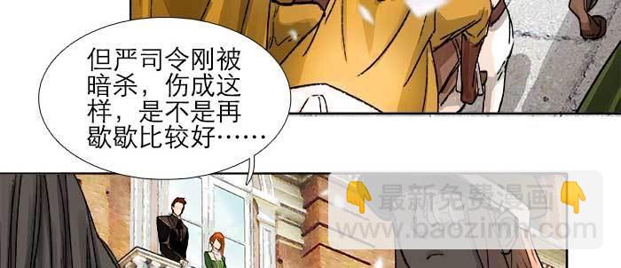 東鄰西廂 - 第一百零六話 有備無患(1/3) - 7