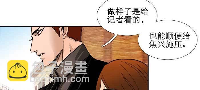 東鄰西廂 - 第一百零六話 有備無患(1/3) - 2