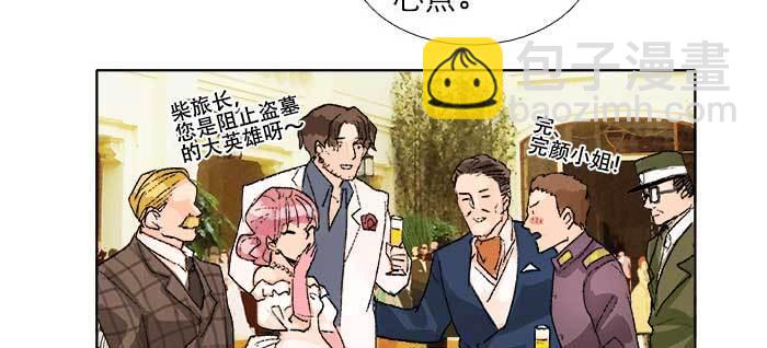 東鄰西廂 - 第一百零六話 有備無患(1/3) - 3