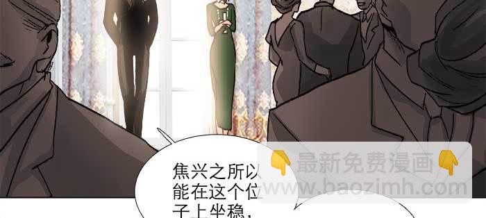 東鄰西廂 - 第一百零六話 有備無患(1/3) - 8