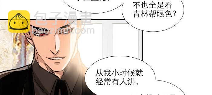 東鄰西廂 - 第一百零六話 有備無患(1/3) - 1