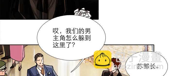 東鄰西廂 - 第一百零六話 有備無患(1/3) - 4