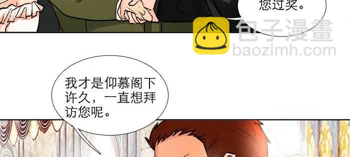 東鄰西廂 - 第一百零六話 有備無患(1/3) - 1