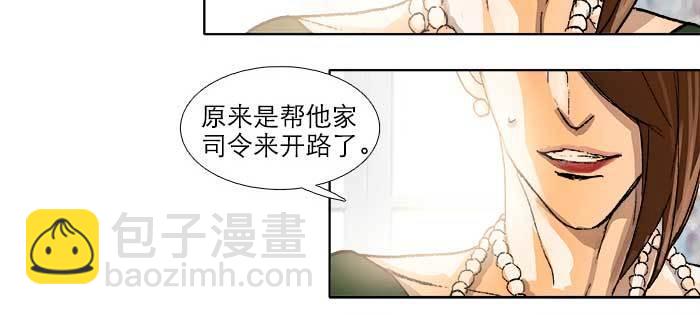 東鄰西廂 - 第一百零六話 有備無患(1/3) - 5