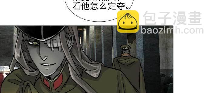 東鄰西廂 - 第一百零六話 有備無患(2/3) - 4