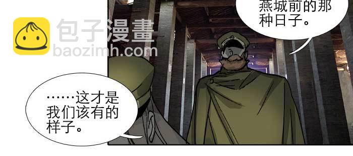 東鄰西廂 - 第一百零六話 有備無患(2/3) - 6