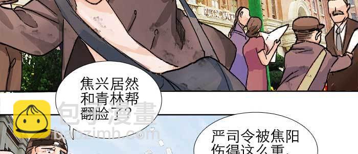 東鄰西廂 - 第一百零六話 有備無患(1/3) - 7