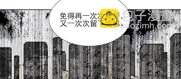 東鄰西廂 - 第一百零六話 有備無患(2/3) - 4