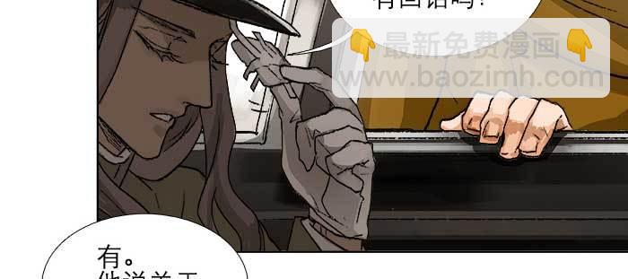 東鄰西廂 - 第一百零六話 有備無患(2/3) - 4