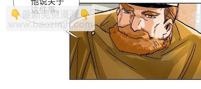 東鄰西廂 - 第一百零六話 有備無患(2/3) - 5