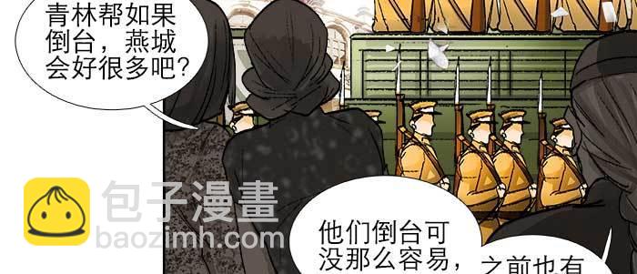 東鄰西廂 - 第一百零六話 有備無患(1/3) - 1