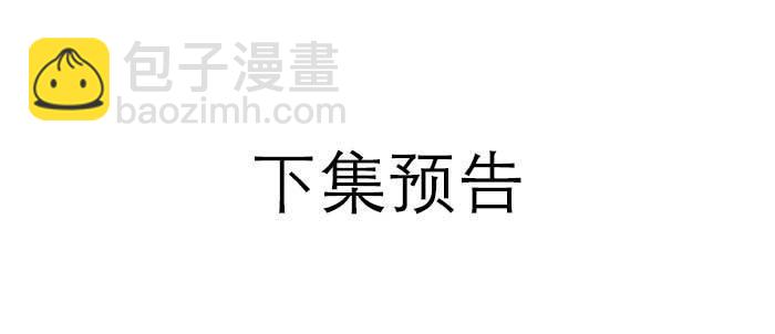 東鄰西廂 - 第一百零六話 有備無患(2/3) - 4