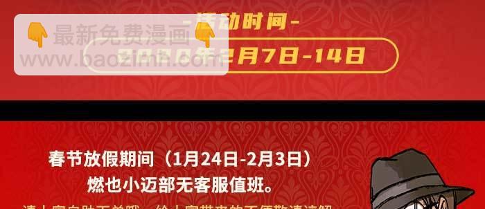 東鄰西廂 - 第一百零六話 有備無患(2/3) - 3