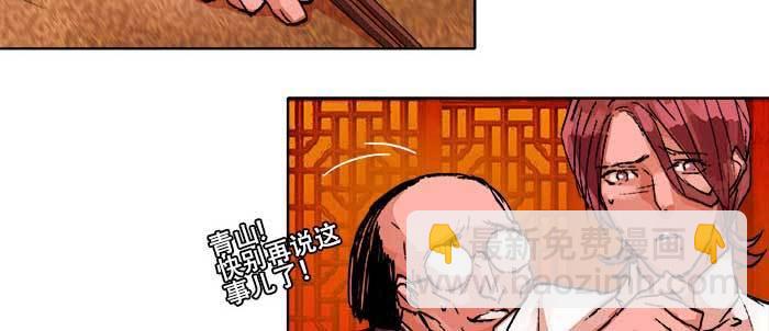 東鄰西廂 - 第一百零八話 牽心掛腸(3/3) - 6