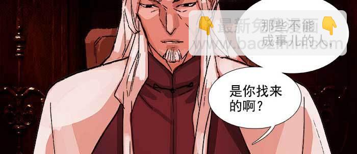 東鄰西廂 - 第一百零八話 牽心掛腸(3/3) - 2