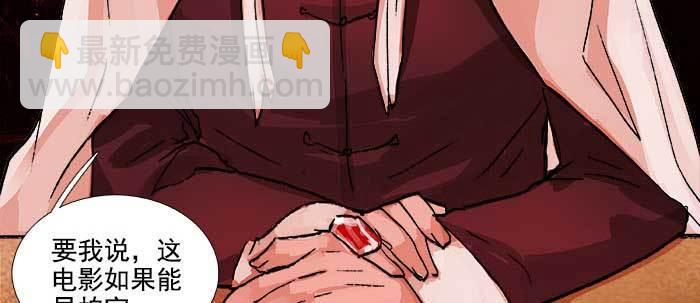 東鄰西廂 - 第一百零八話 牽心掛腸(3/3) - 3