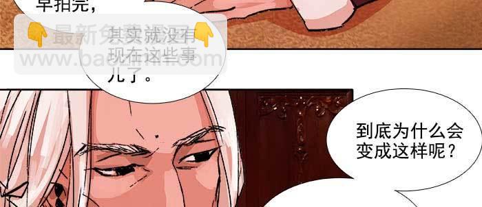 東鄰西廂 - 第一百零八話 牽心掛腸(3/3) - 4